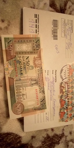 Отдается в дар «Банкнота 50 шиллингов. Сомали, 1991 год»