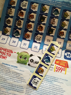Отдается в дар «Наклейки «Билла» игрушки»