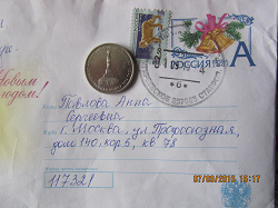 Отдается в дар «Монета 5 рублей Тарутинское сражение (2012)»