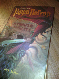 Отдается в дар «Книги о Гарри Поттере»