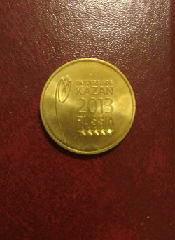 Отдается в дар «Монета — 10 рублей»