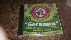 Отдается в дар «400 игр 2 CD «Бегалки»»