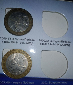Отдается в дар «Монеты России. 10 р.»