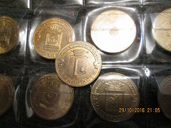 Отдается в дар «10 рублевая монета»