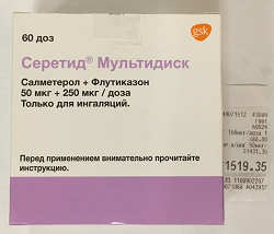 Отдается в дар «Лекарство для астматиков — Серетид Мультидиск»