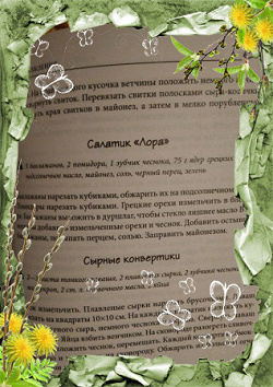 Отдается в дар «Кулинарный ежедневник на 365 дней»
