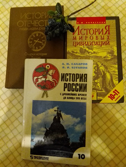 Отдается в дар «Учебник по истории России 10 класс»