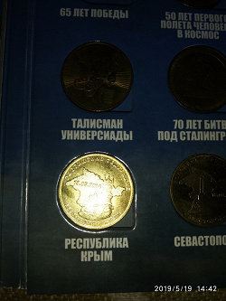 Отдается в дар «5 рублей — Минск»