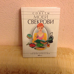 Отдается в дар «Хорошая книга»