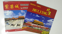Отдается в дар «Два фотоальбома. Пекин и Запретный город.»