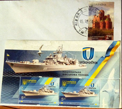 Отдается в дар «марки Украина»