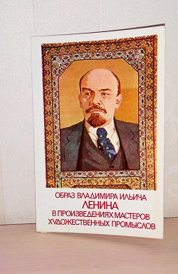 Отдается в дар «Ленин, 3 открытки»