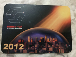 Отдается в дар «календарь карманный 2012»