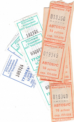 Отдается в дар «транспортные билеты из владикавказа»