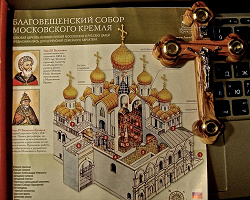 Отдается в дар «Путеводитель по Благовещенскому Собору Кремля»