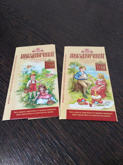 Отдается в дар «шоколадные обертки»