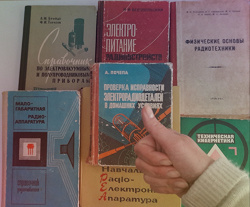 Отдается в дар «Книги СССР, радиолюбителю»