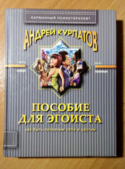 Отдается в дар «Книги. Курпатов.»