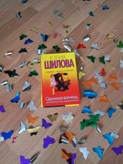 Отдается в дар «Книга Юлия Шилова»