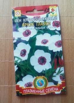 Отдается в дар «Семена цветов»