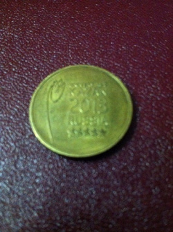 Отдается в дар «Монета Казань»