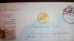 Отдается в дар «Монета 10 рублей ГВС Можайск»