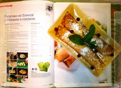 Отдается в дар «Кулинарная книга «100 лучших блюд» от МЕТРО»