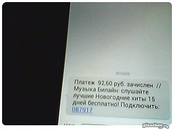Отдается в дар «Положу девушке 100 рублей на мобильный»