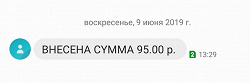 Благодарность за дар 100 рублей на мобильный