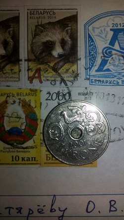 Отдается в дар «Монета Норвегии»