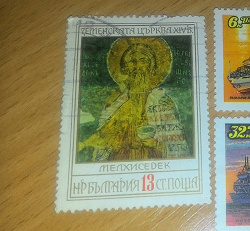 Отдается в дар «марка Болгарии «иконопись»»
