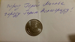Отдается в дар «Монета 2 рубля.»