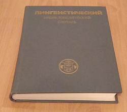Отдается в дар «Словари»