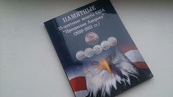 Отдается в дар «Квотеры США»