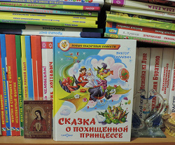 Отдается в дар «Книга детская»