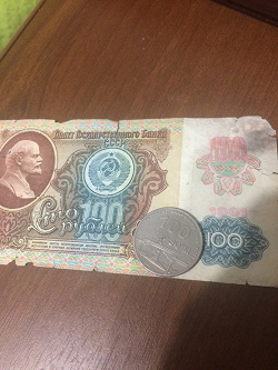 Отдается в дар «100 советских рублей 1991 года»
