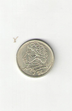 Отдается в дар «Монеты 1 рубль»