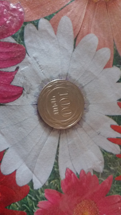 Отдается в дар «Монета Армении»