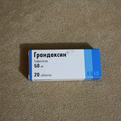 Отдается в дар «Грандаксин по 50 мг»