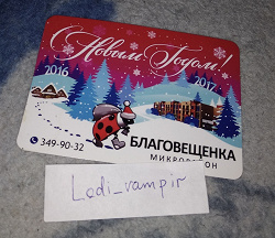 Отдается в дар «Календарик»