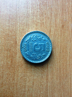 Отдается в дар «Монеты рупии»
