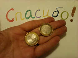 Отдается в дар «монеты 10 рублей»