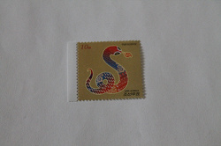 Отдается в дар «Год змеи. КНДР 2013. MNH.»