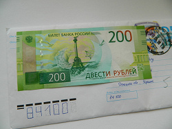 Отдается в дар «Банкнота РФ»