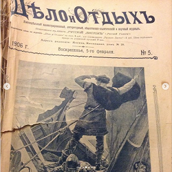 Отдается в дар «Журнал Искры за 1906г.»