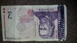 Отдается в дар «2 болгарских лева»