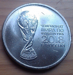 Отдается в дар «25 рублей 2018 года ЧМ по футболу 2 шт.»
