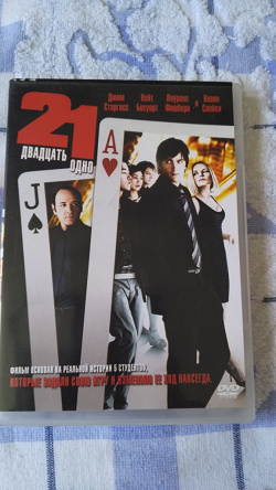 Отдается в дар «Фильм 21»