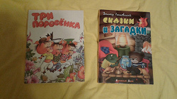 Отдается в дар «Две очень иллюстрированные детские книжки:)»