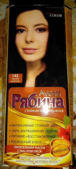 Отдается в дар «Для брюнетки)»